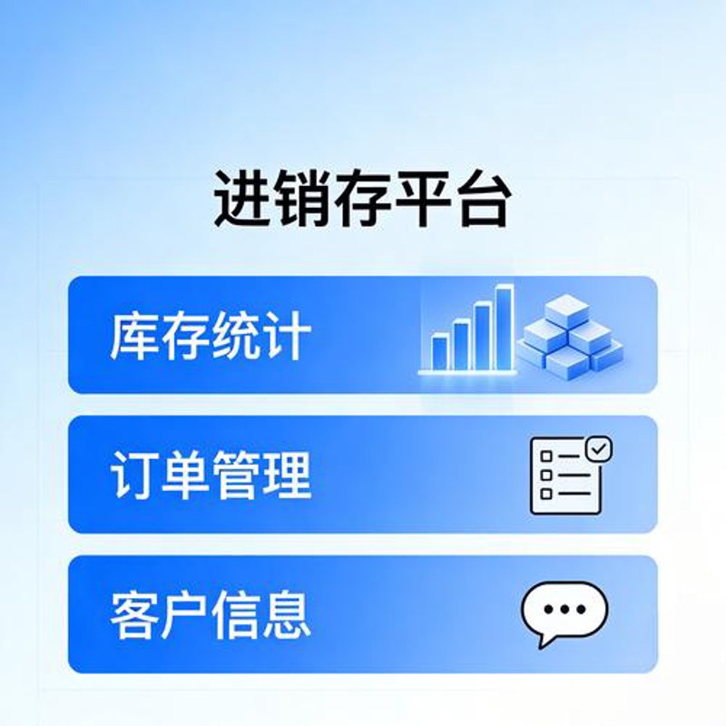 沈阳软件开发