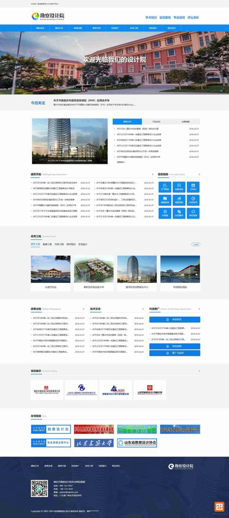 沈阳网站建设：搭建信息桥梁的艺术