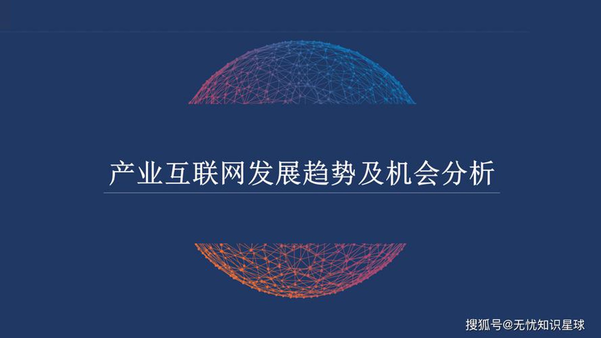 吉信达网络